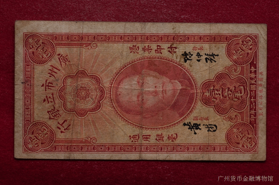 民国货币展厅-广州货币金融博物馆